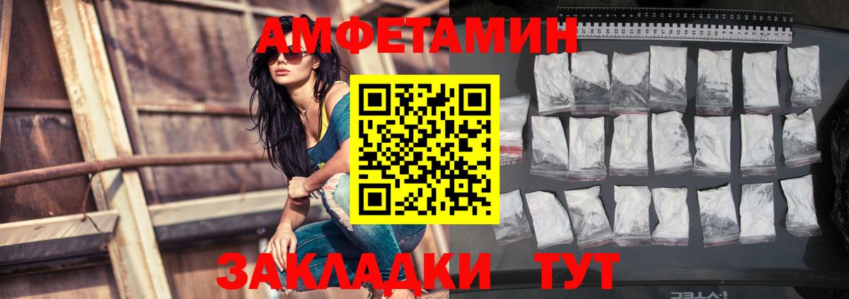 Амфетамин  Amphetamine  Кушва  АМФЕТАМИН 97%  МЕГА зеркало  Вход с VPN 