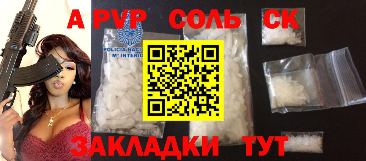 APVP VHQ Кушва