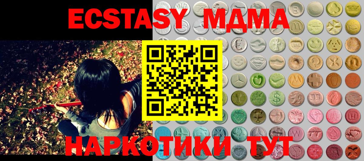 ОМГ ОМГ ссылки  ЭКСТАЗИ 300 mg  Кушва  Вход с VPN  Экстази DUBAI 