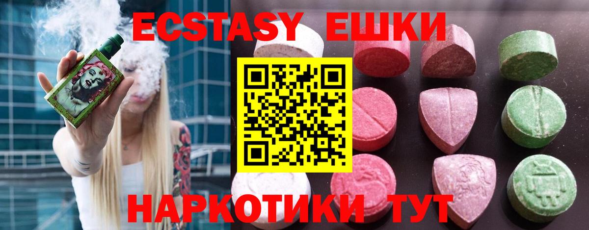 Экстази mix Кушва
