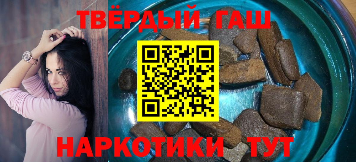 ГАШИШ ice o lator  ГАШИШ Изолятор  Вход с VPN  наркотики  Кушва  Гашиш 