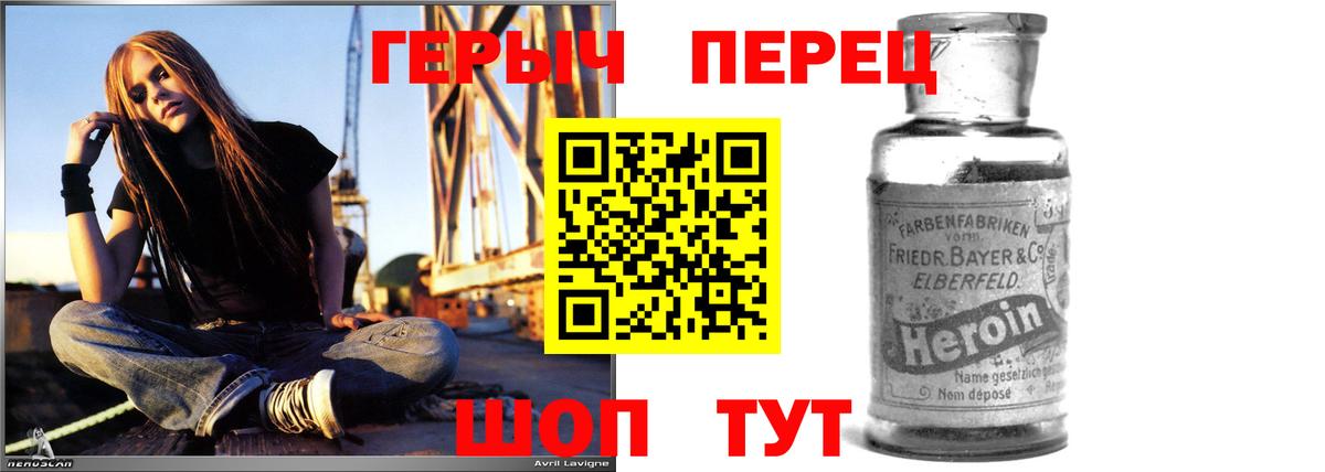 ГЕРОИН VHQ Кушва