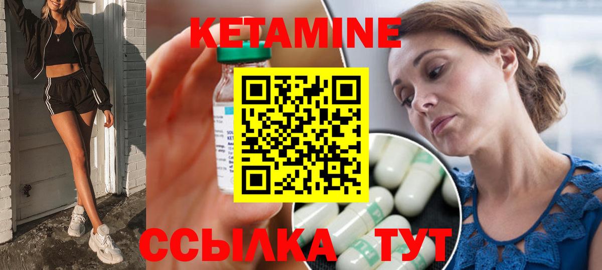 КЕТАМИН ketamine Кушва