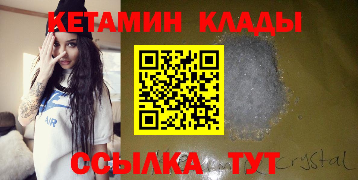 Кетамин ketamine  Вход с VPN  КЕТАМИН VHQ  Кушва 