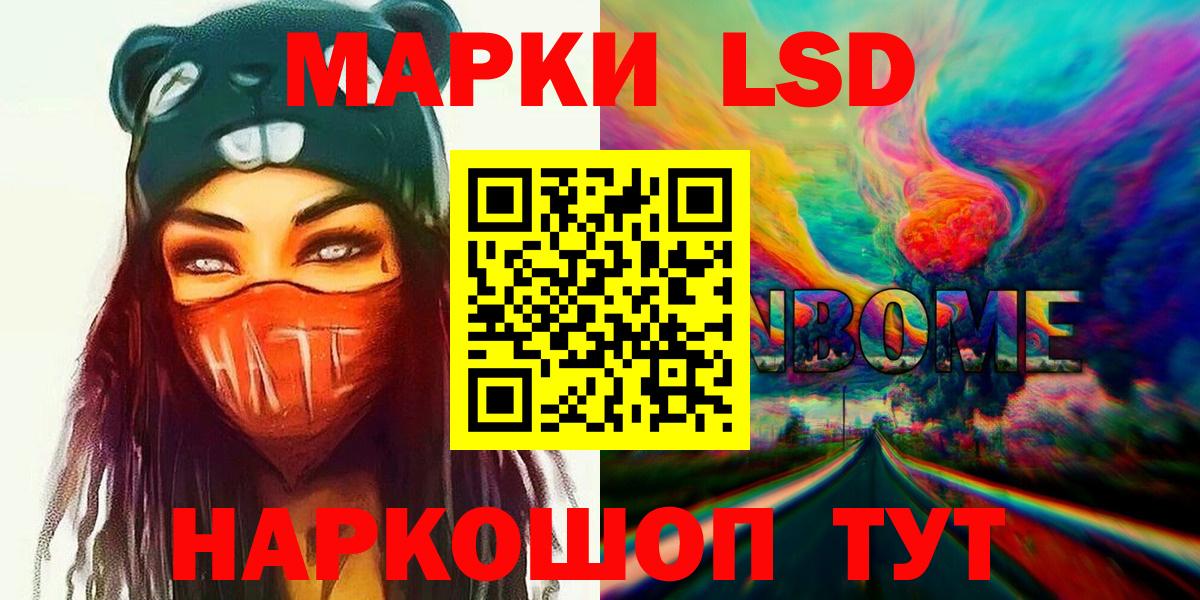ЛСД экстази кислота  Вход с VPN  Кушва 