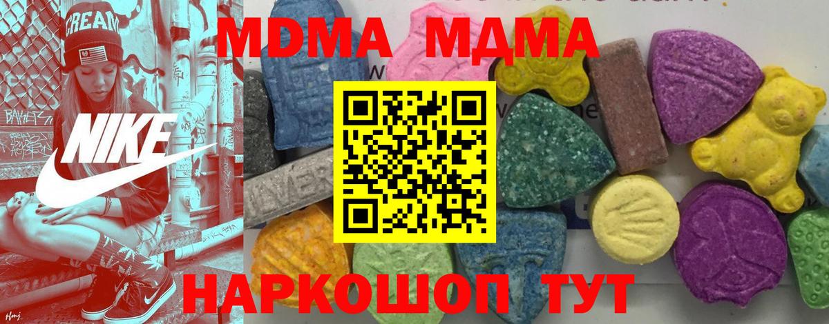 MDMA Molly  МДМА  Кушва  Вход с VPN 