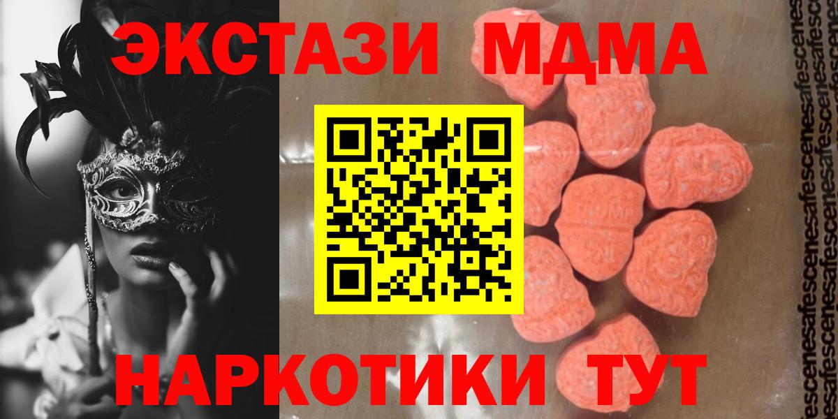 MDMA молли Кушва