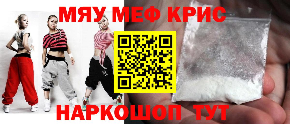Кушва  МЯУ-МЯУ  Мефедрон 4 MMC  Вход с VPN  Меф мяу мяу 