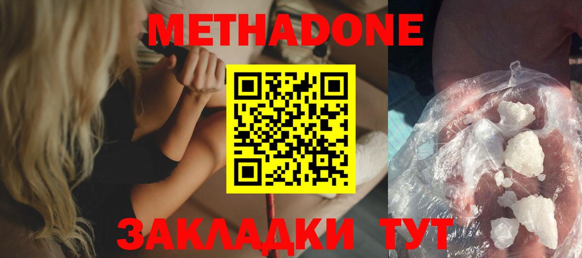 Кушва  МЕТАДОН methadone  Вход с VPN 