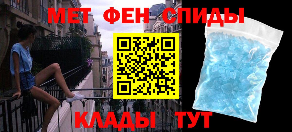 Метамфетамин кристалл Кушва