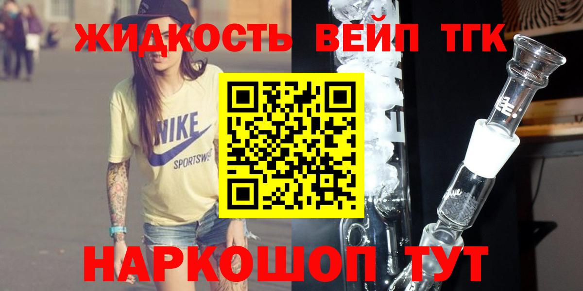 Дистиллят ТГК вейп с тгк  Вход с VPN  Кушва 