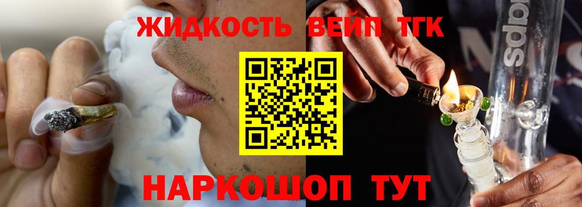 ТГК концентрат Кушва